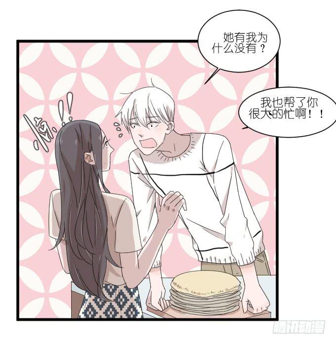 三个人的约会-第83话