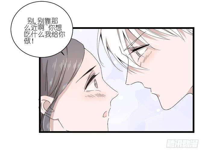 三个人的约会-第83话