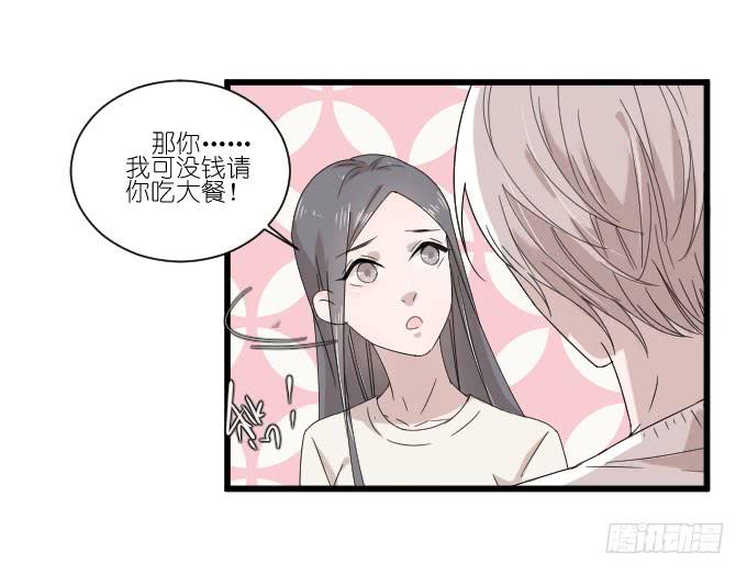 三个人的约会-第83话