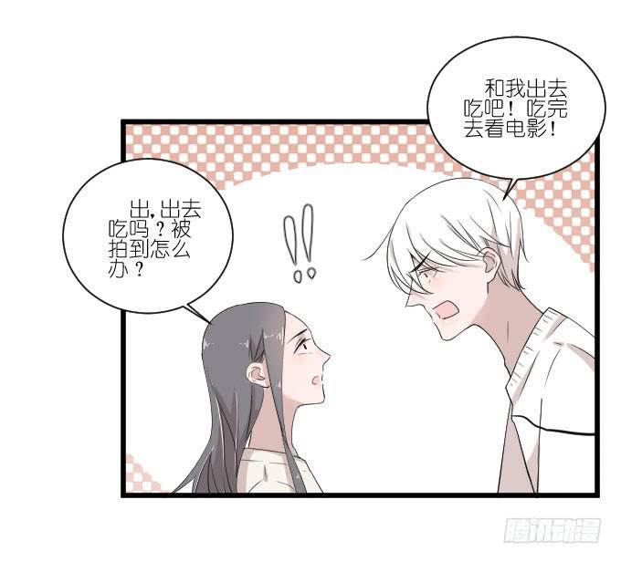 三个人的约会-第83话