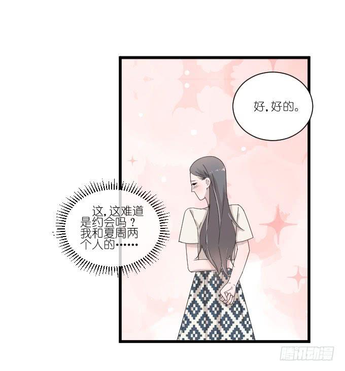 三个人的约会-第83话