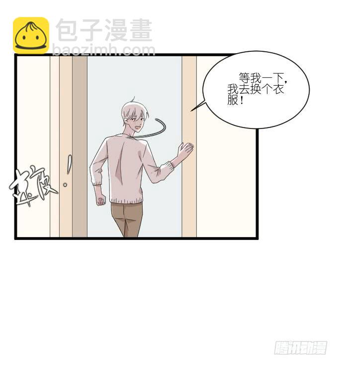 三个人的约会-第83话