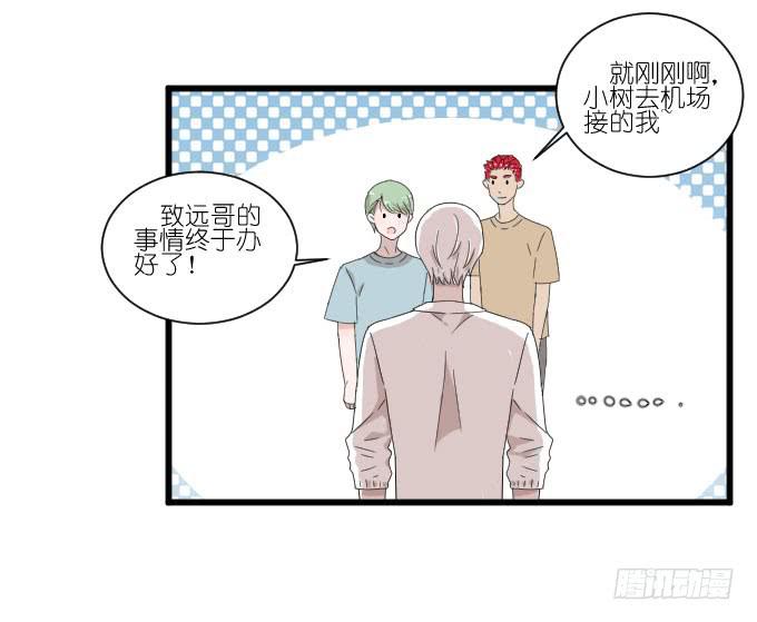 三个人的约会-第83话