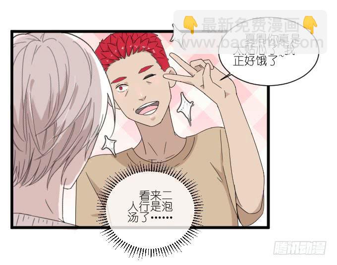 三个人的约会-第83话