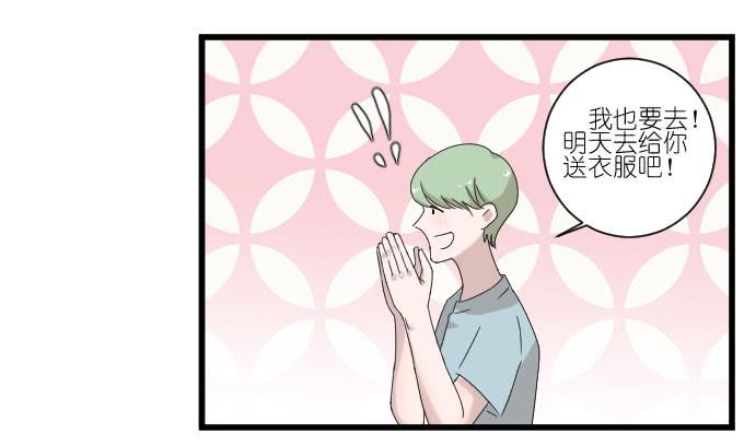 三个人的约会-第83话