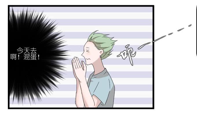 三个人的约会-第83话