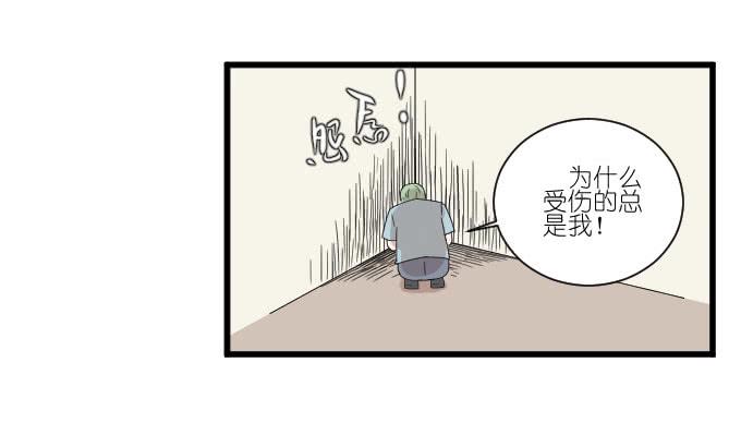 三个人的约会-第83话