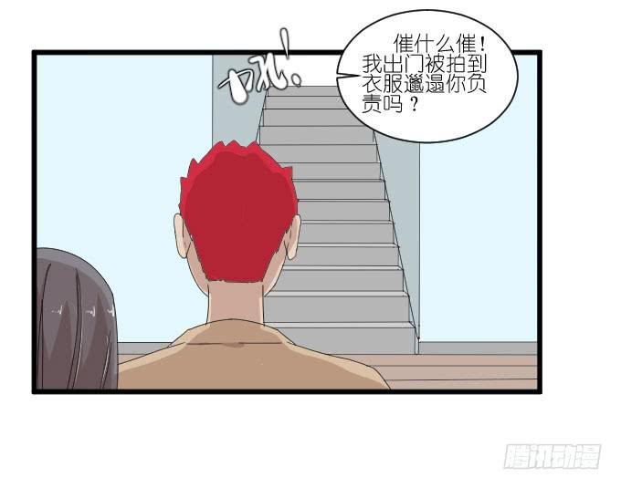 三个人的约会-第83话