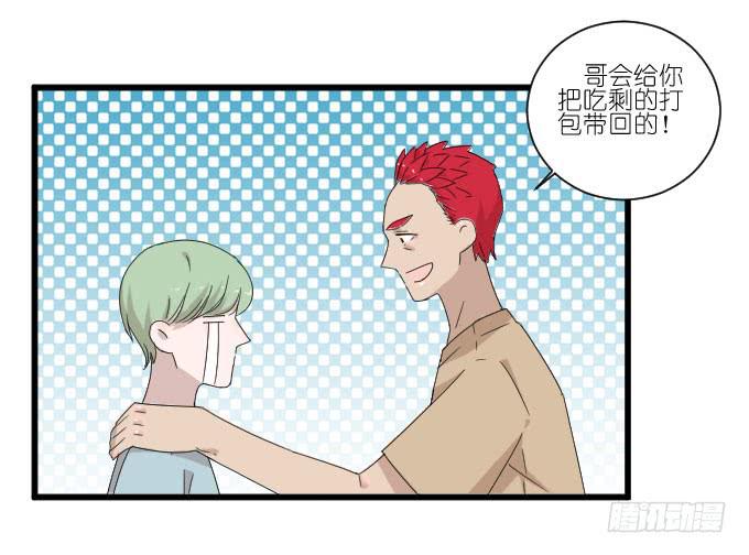 三个人的约会-第83话