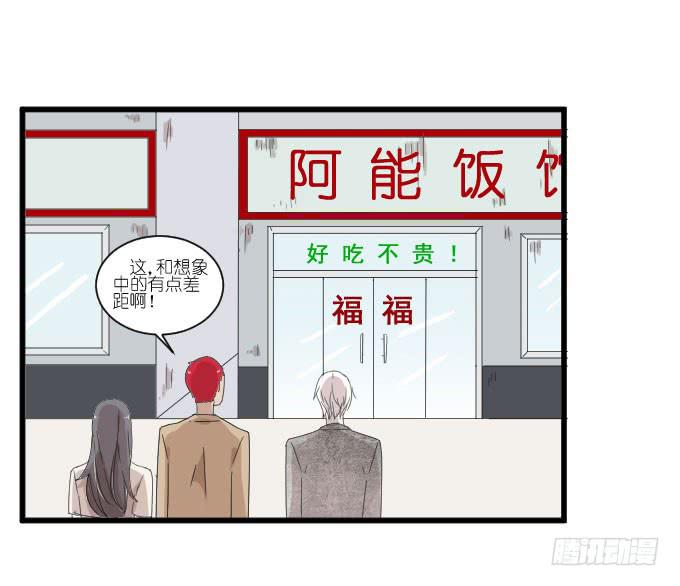 三个人的约会-第83话