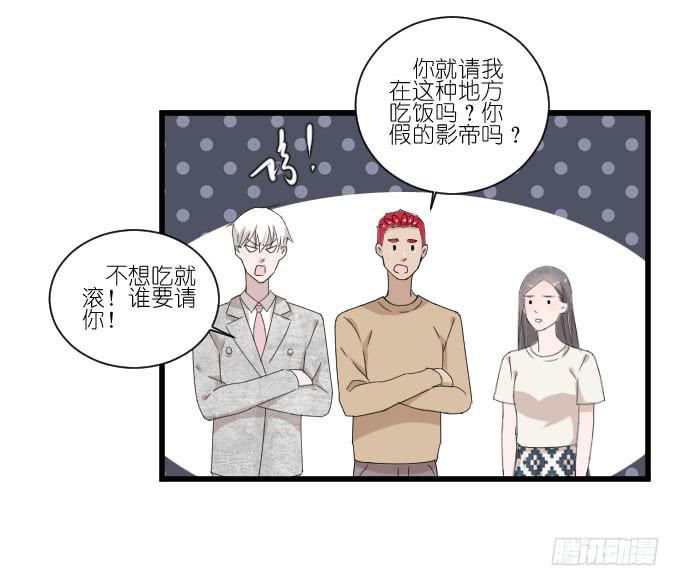 三个人的约会-第83话