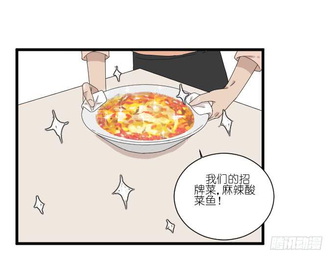 三个人的约会-第83话