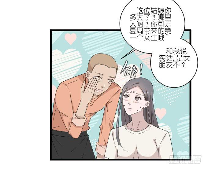 三个人的约会-第83话