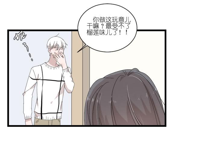 三个人的约会-第83话