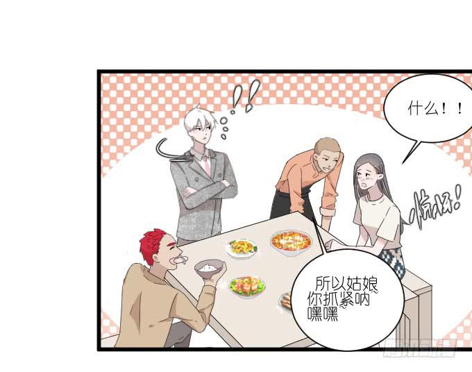 三个人的约会-第83话