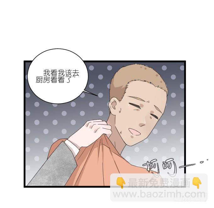 三个人的约会-第83话