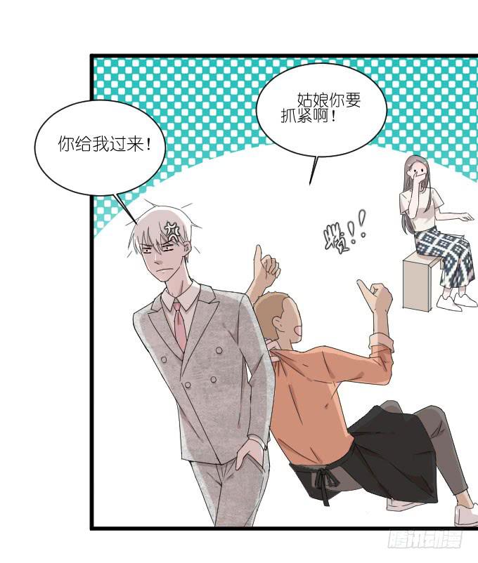 三个人的约会-第83话