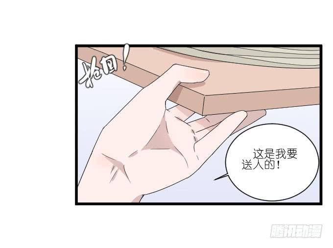 三个人的约会-第83话