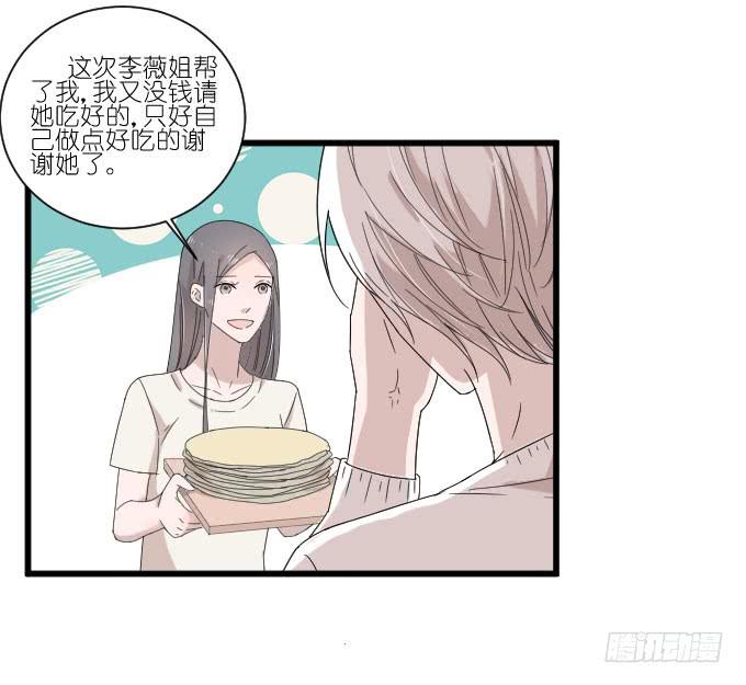 三个人的约会-第83话