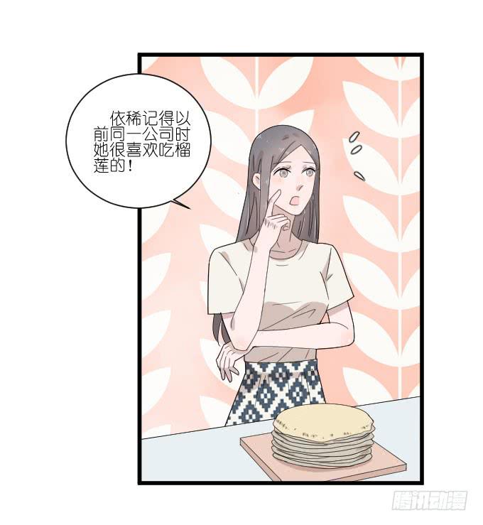 三个人的约会-第83话