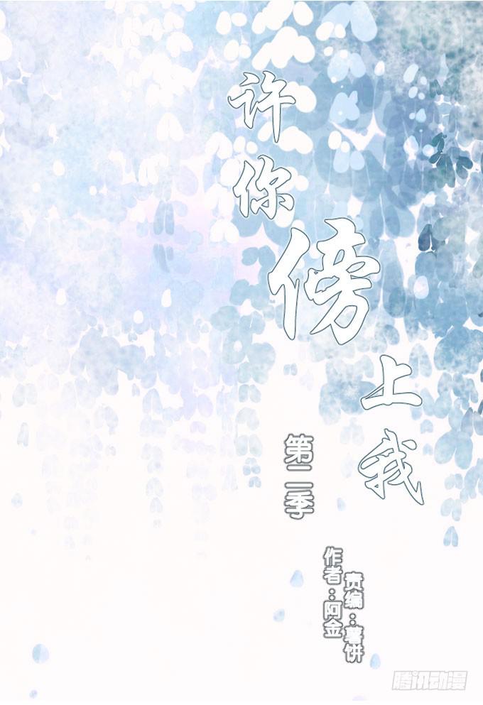 第二季03-第87话