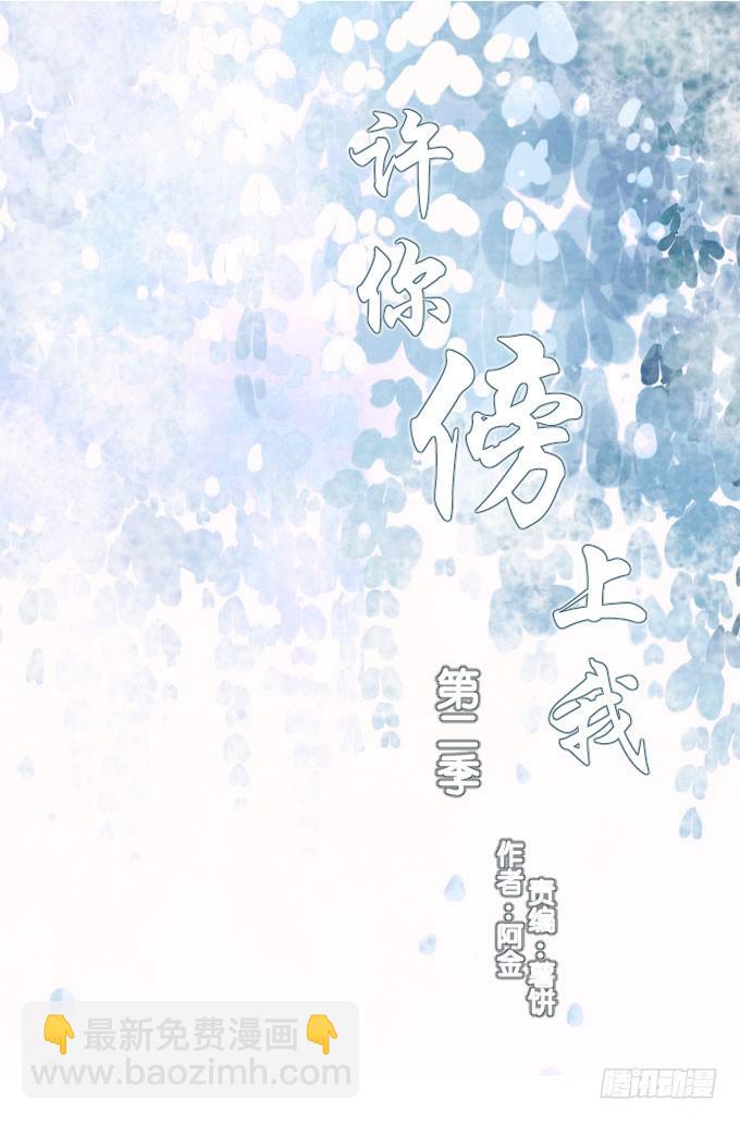 第二季05-第89话