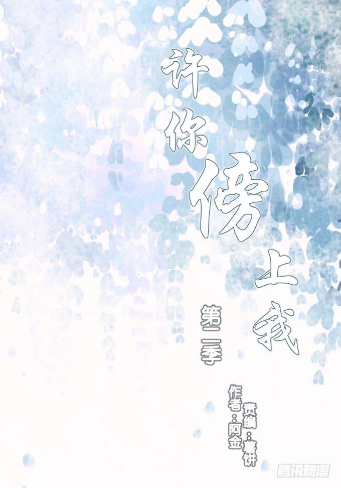 第二季07-第91话