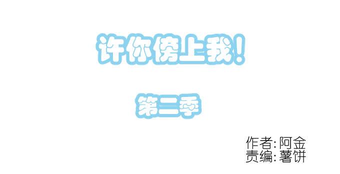 第二季11-第95话