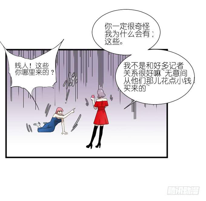 許你傍上我 - 第二季11 - 2