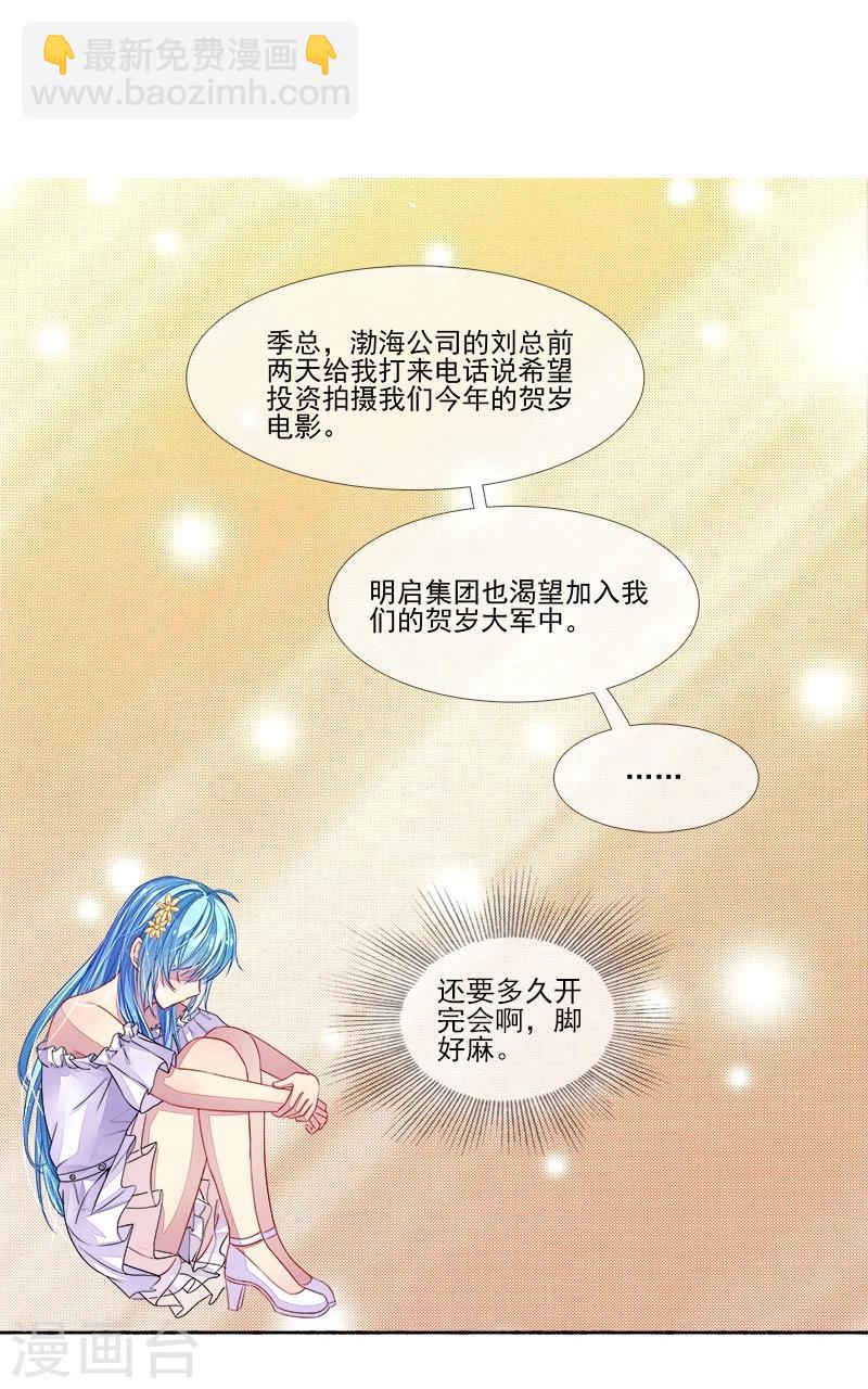 第13话 尴尬的偶遇-第13话