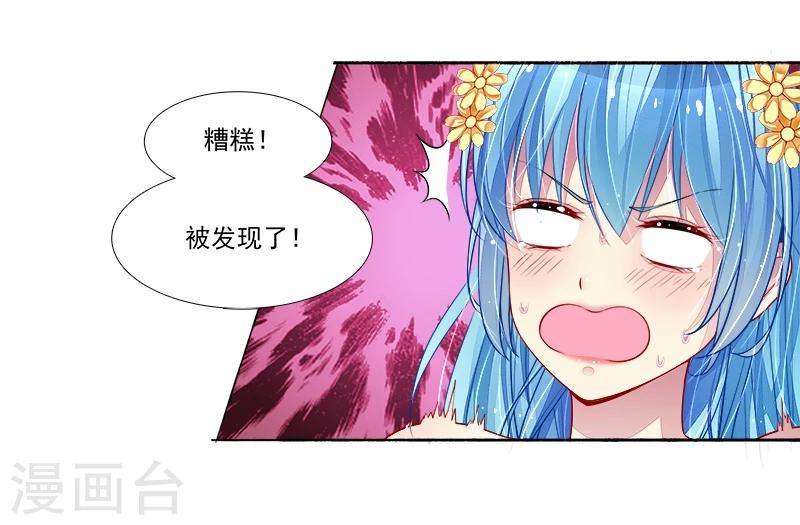 第13话 尴尬的偶遇-第13话