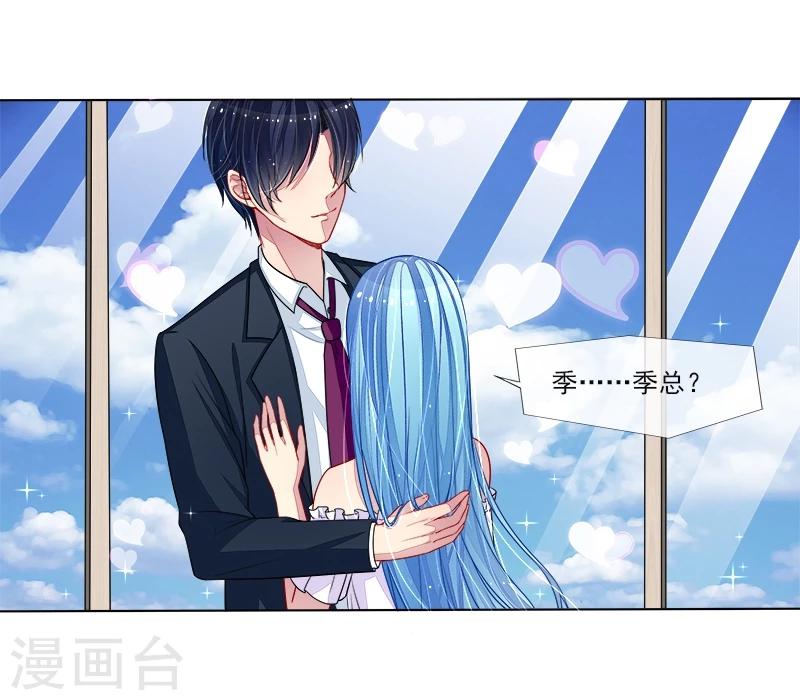 第13话 尴尬的偶遇-第13话