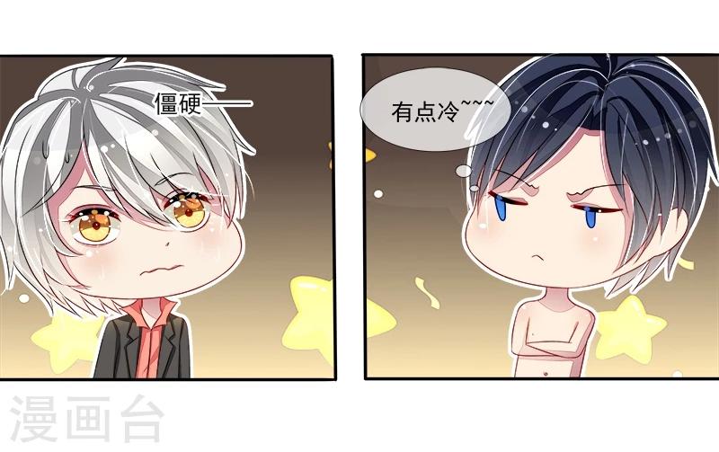 第13话 尴尬的偶遇-第13话