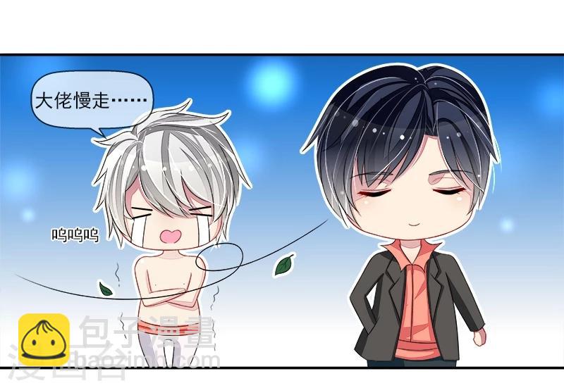 第13话 尴尬的偶遇-第13话