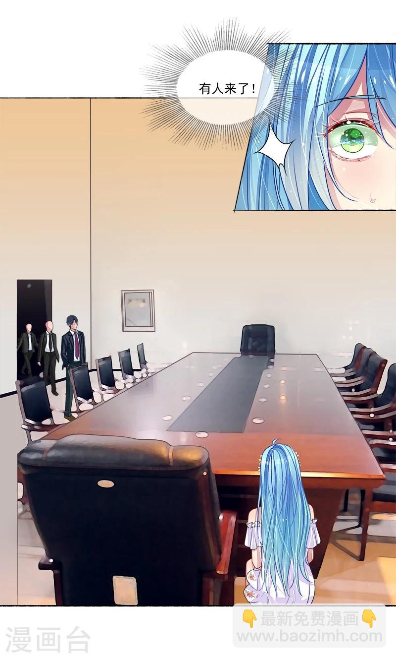 第13话 尴尬的偶遇-第13话