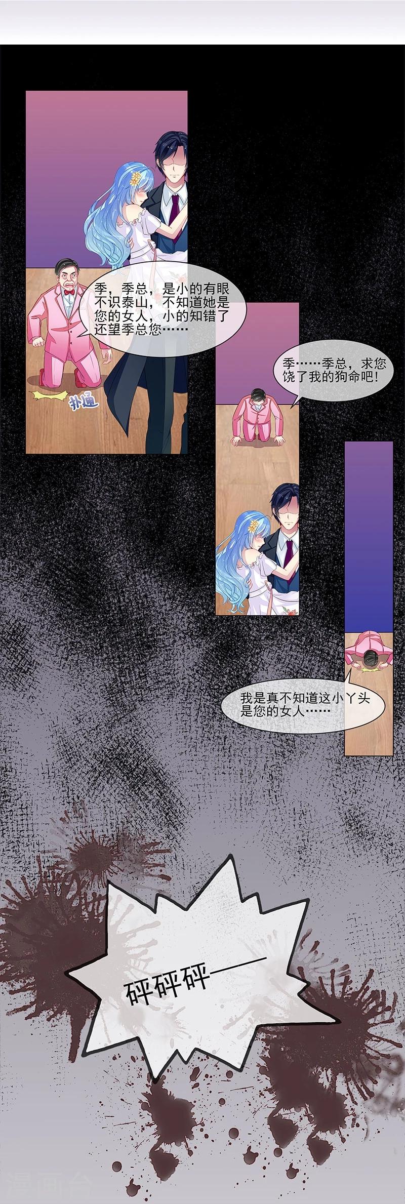 第15话 季尘风的宣告-第15话