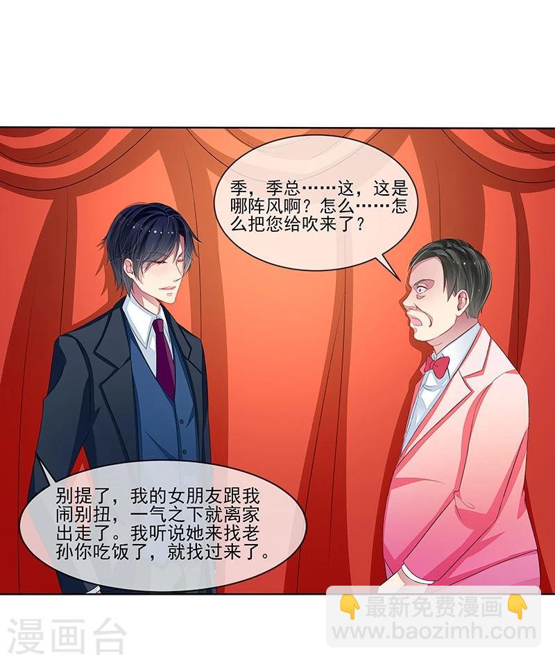 第15话 季尘风的宣告-第15话