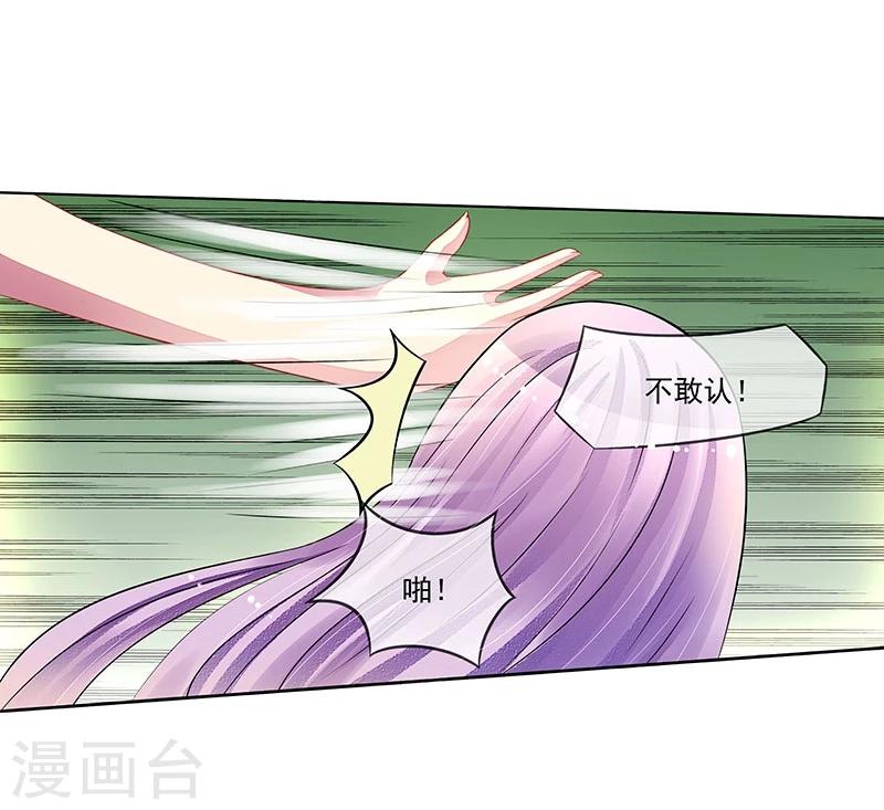 第17话 教训季潼潼-第17话