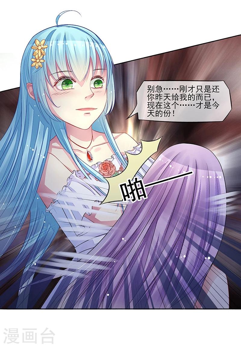 第17话 教训季潼潼-第17话