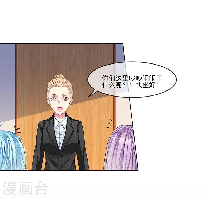 第17话 教训季潼潼-第17话