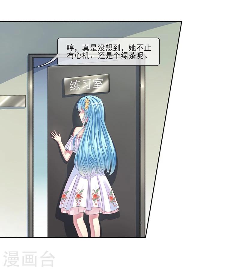 第17话 教训季潼潼-第17话