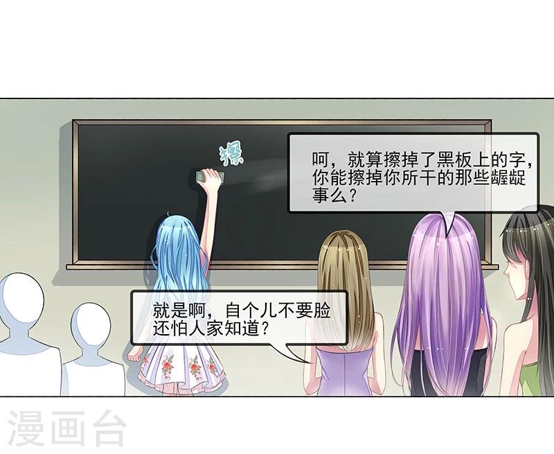 第17话 教训季潼潼-第17话