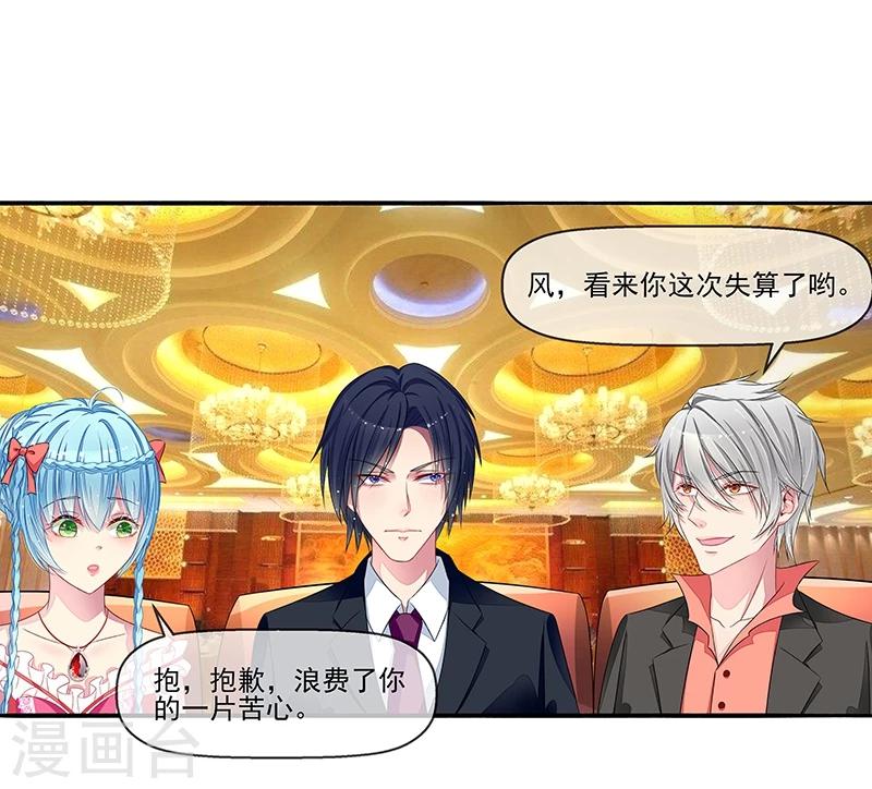 第19话 拍卖会-第19话