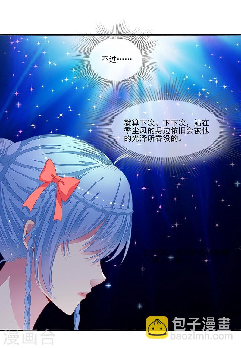 第19话 拍卖会-第19话