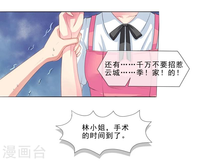 第3话 突来的大火-第3话