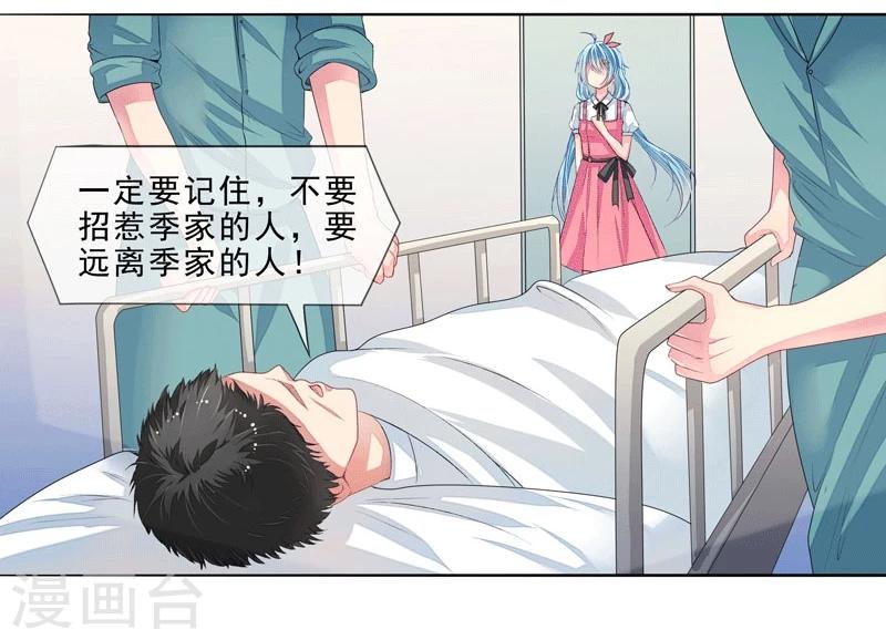 第3话 突来的大火-第3话