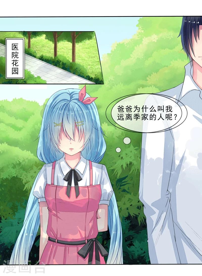 第3话 突来的大火-第3话