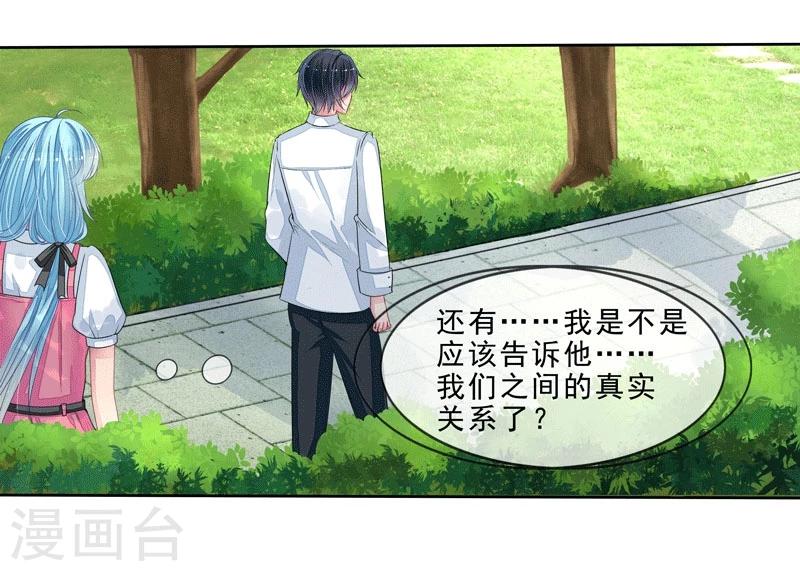 第3话 突来的大火-第3话