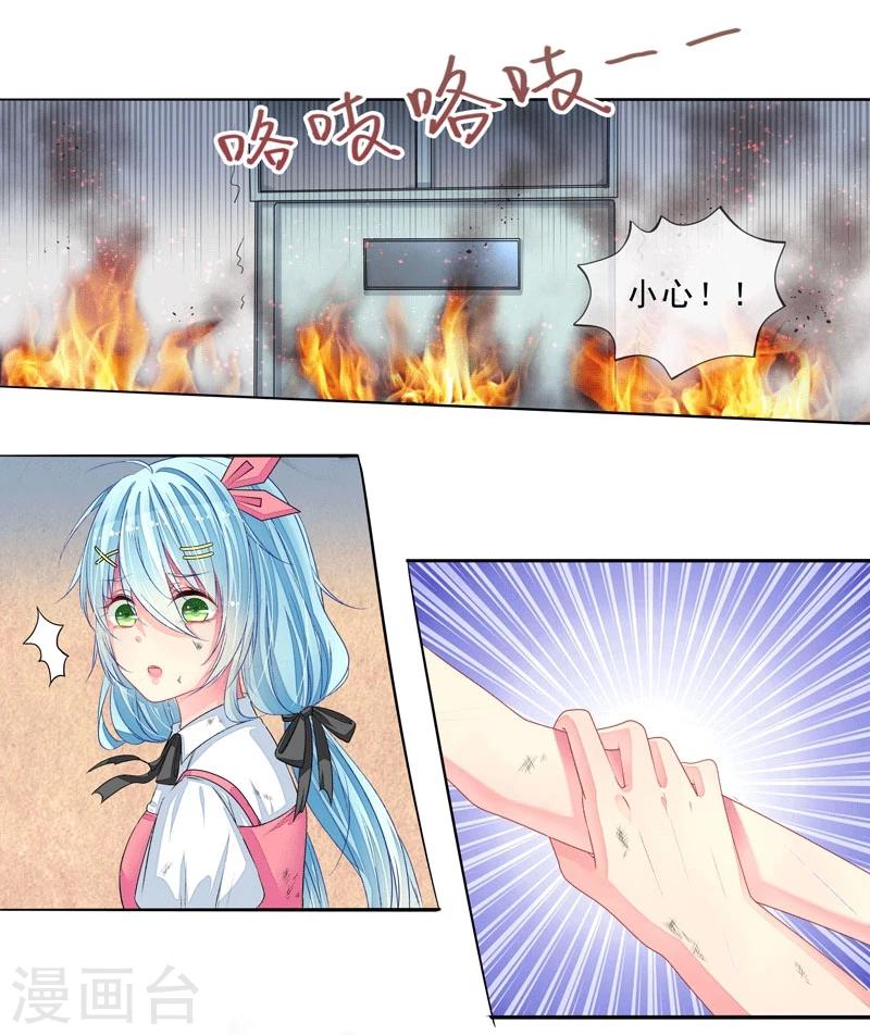 第3话 突来的大火-第3话