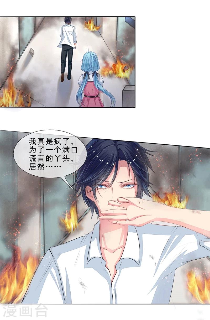 第3话 突来的大火-第3话